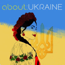 Various Artists – About: Ukraine Вініл