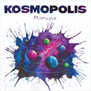 Kosmopolis – Матерія Вініл