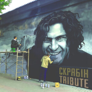 Various Artists – Tribute to Скрябін Вініл