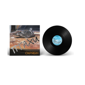 Скрябін – Птахи Вініл