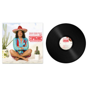 Скрябін - Скрябінос Muchachos Вініл