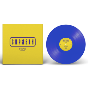 Скрябін – Ballads Vol. 3 Вініл