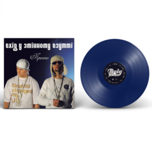 Вхід У Змінному Взутті – Просто Вініл